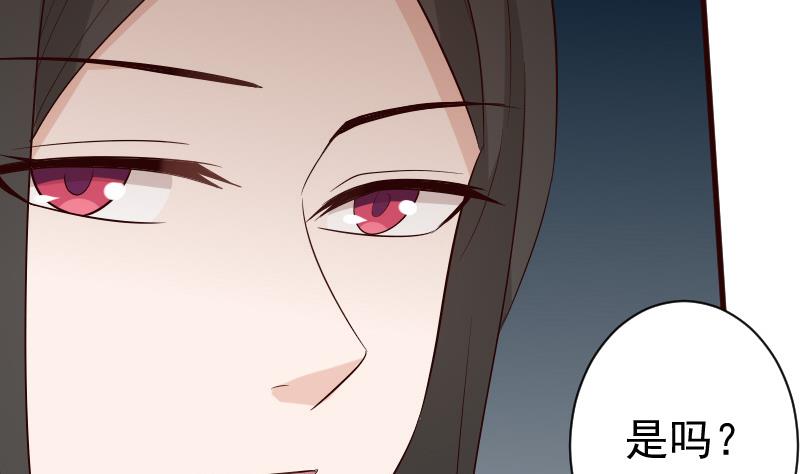 《血族总裁别咬我》第144话 囡囡陷入危机 第4页