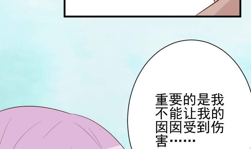 《血族总裁别咬我》第143话 黑化爱丽丝 第23页