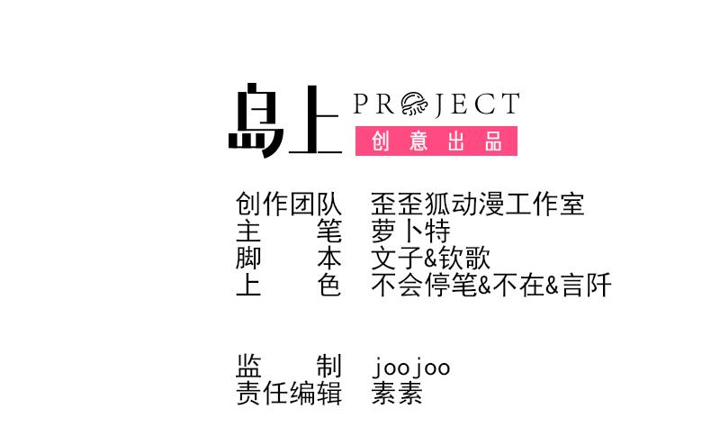 《血族总裁别咬我》第143话 黑化爱丽丝 第2页
