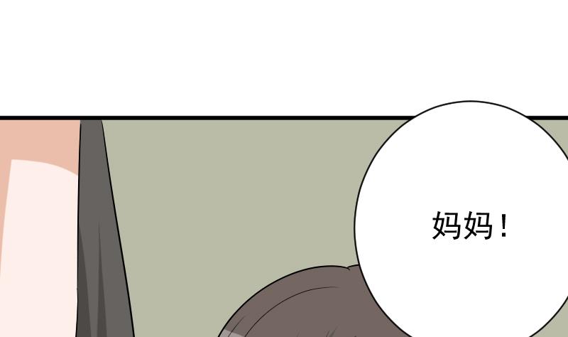 《血族总裁别咬我》第143话 黑化爱丽丝 第32页