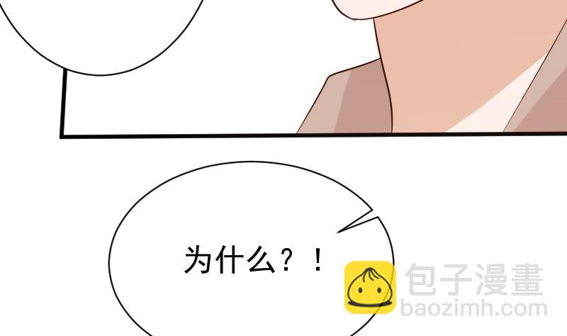 《血族总裁别咬我》第143话 黑化爱丽丝 第8页
