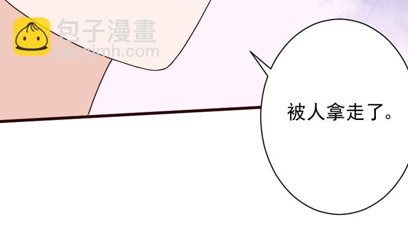 《血族总裁别咬我》第147话 我们的底牌 第20页