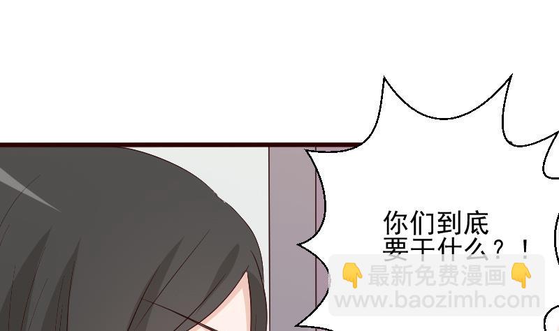 《血族总裁别咬我》第147话 我们的底牌 第35页