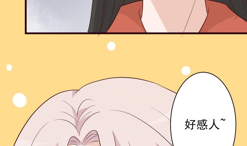 《血族总裁别咬我》第147话 我们的底牌 第44页