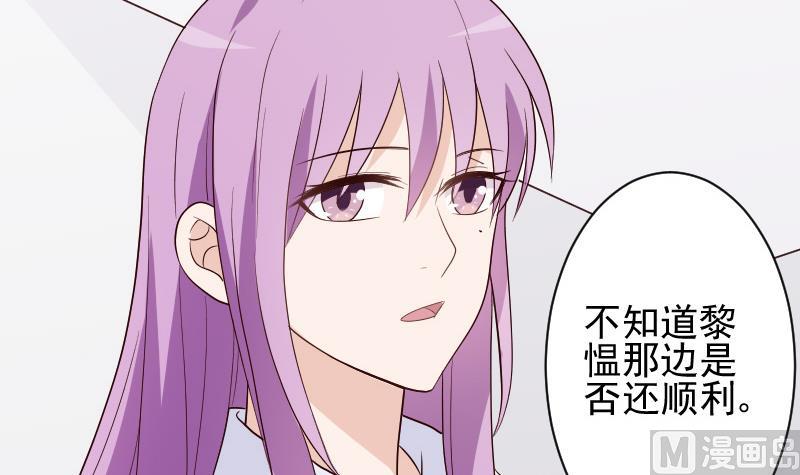 《血族总裁别咬我》第147话 我们的底牌 第6页