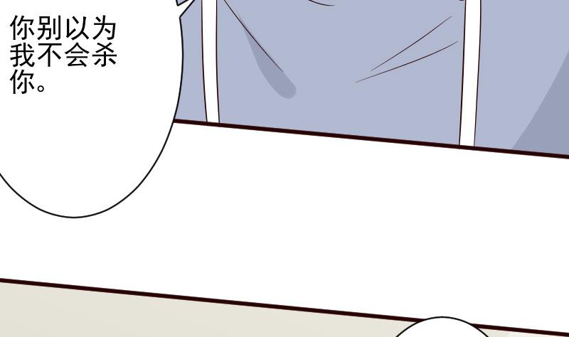 《血族总裁别咬我》第145话 被撕走的残页 第11页