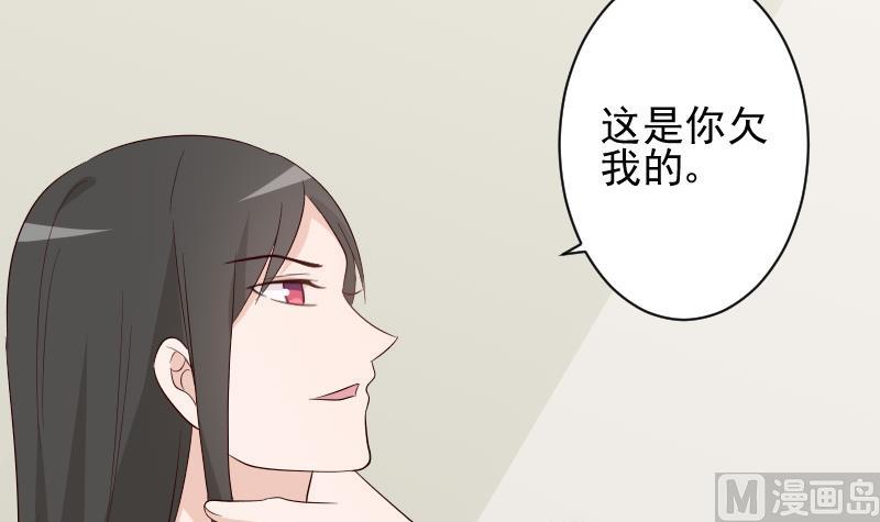 《血族总裁别咬我》第145话 被撕走的残页 第12页