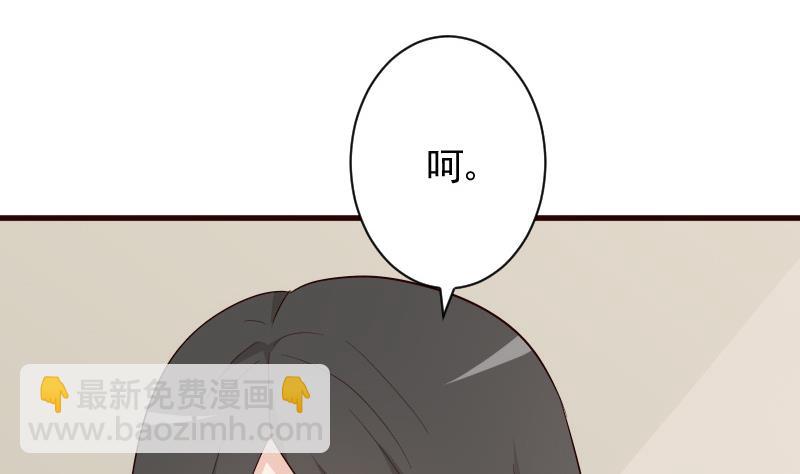《血族总裁别咬我》第145话 被撕走的残页 第19页