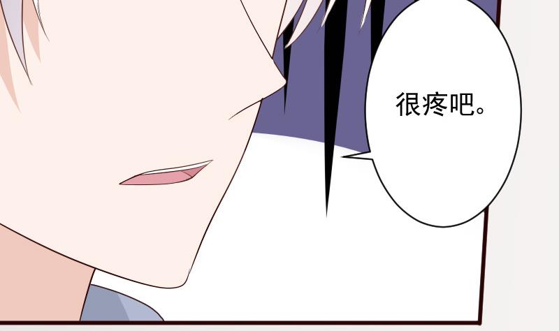 《血族总裁别咬我》第145话 被撕走的残页 第29页