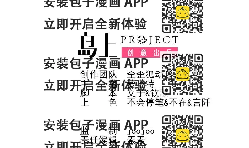 《血族总裁别咬我》第145话 被撕走的残页 第2页