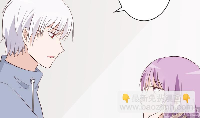 《血族总裁别咬我》第145话 被撕走的残页 第33页
