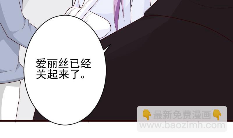 《血族总裁别咬我》第145话 被撕走的残页 第37页