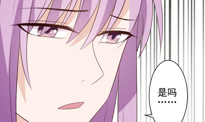 《血族总裁别咬我》第145话 被撕走的残页 第44页
