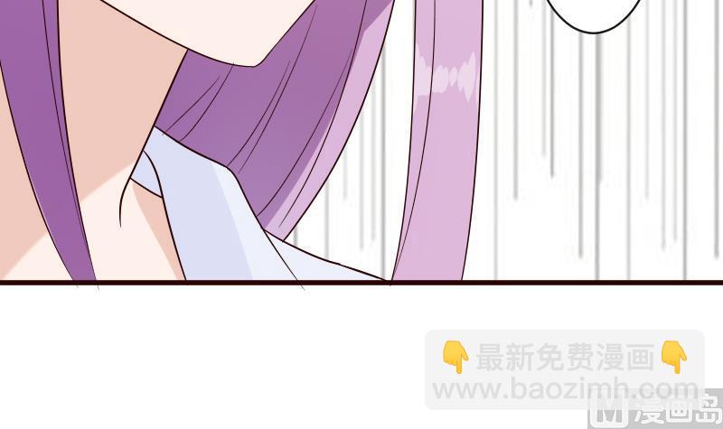 《血族总裁别咬我》第145话 被撕走的残页 第45页