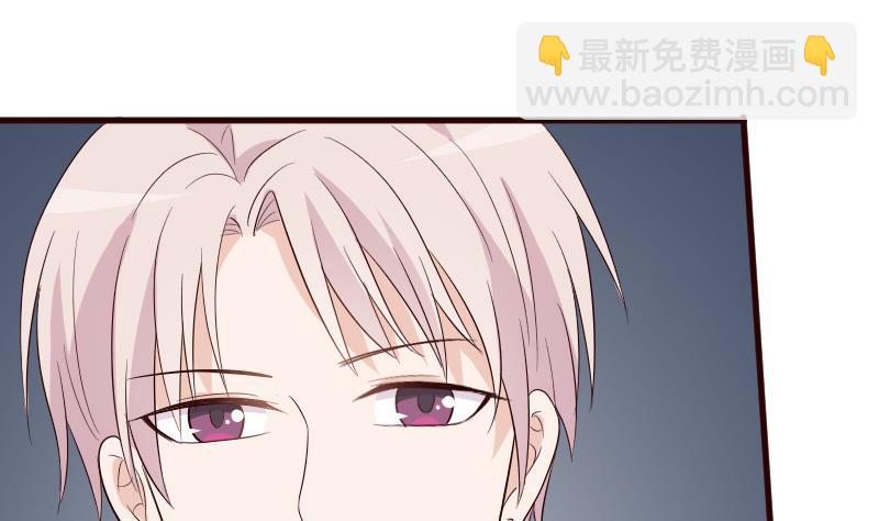 《血族总裁别咬我》第145话 被撕走的残页 第46页