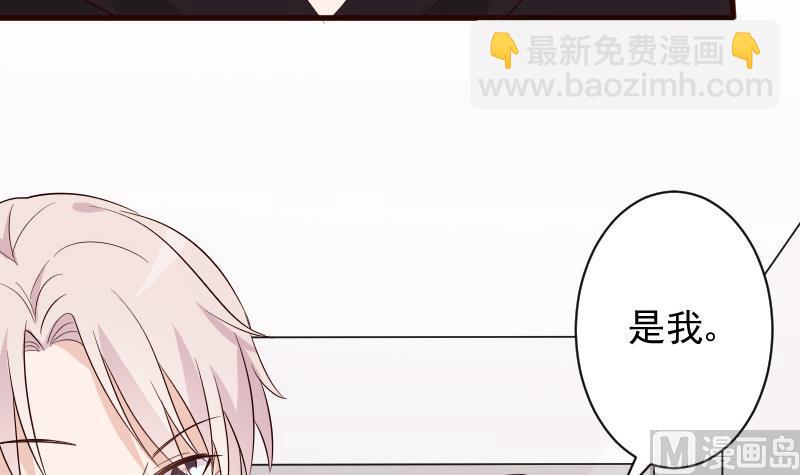《血族总裁别咬我》第145话 被撕走的残页 第48页