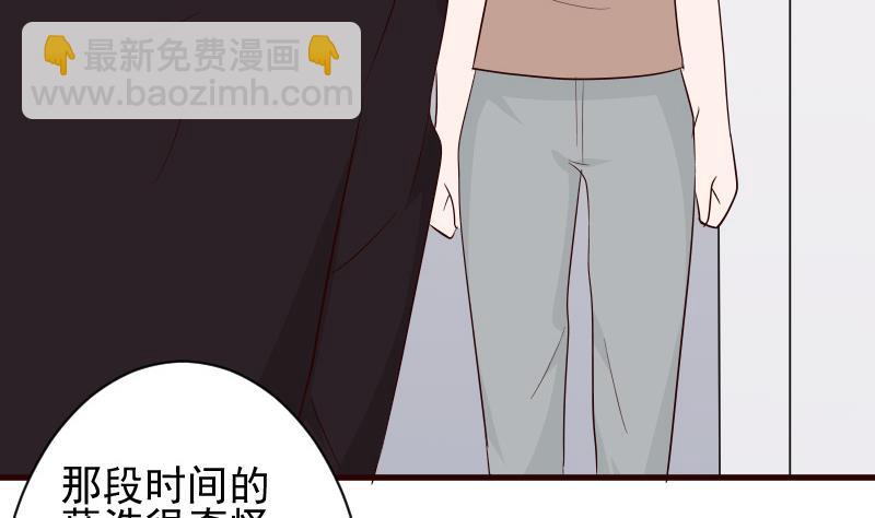 《血族总裁别咬我》第145话 被撕走的残页 第50页