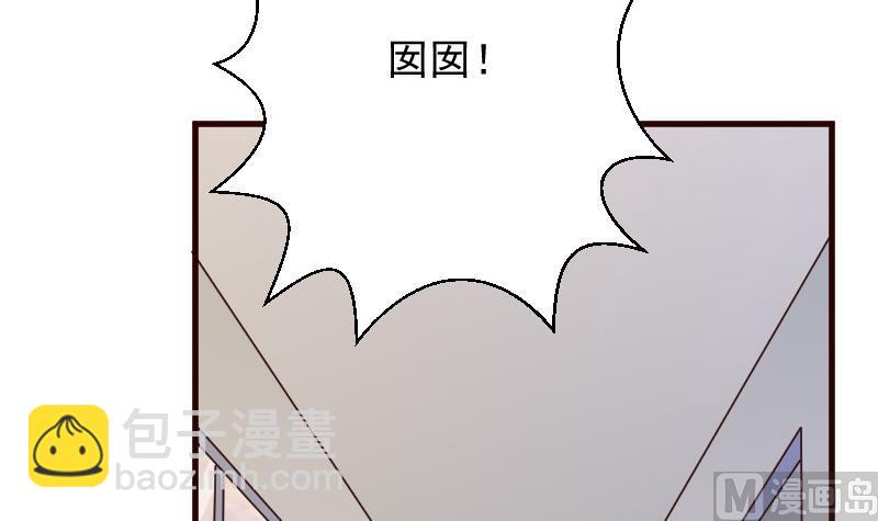 《血族总裁别咬我》第145话 被撕走的残页 第6页