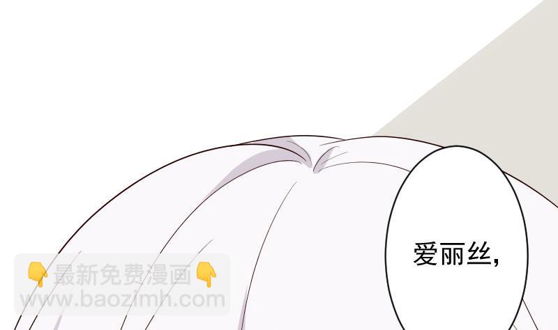《血族总裁别咬我》第145话 被撕走的残页 第8页
