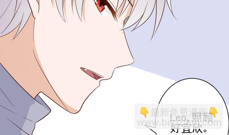 《血族总裁别咬我》第146话 Angle再次出现！ 第11页