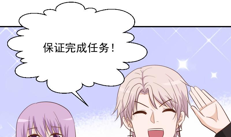 《血族总裁别咬我》第146话 Angle再次出现！ 第13页
