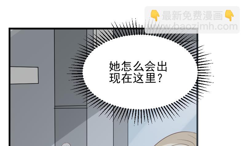 《血族总裁别咬我》第146话 Angle再次出现！ 第28页