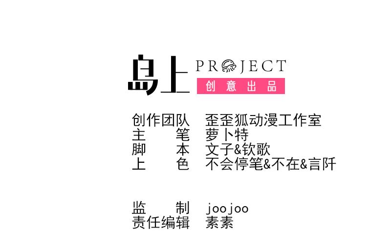 《血族总裁别咬我》第146话 Angle再次出现！ 第2页