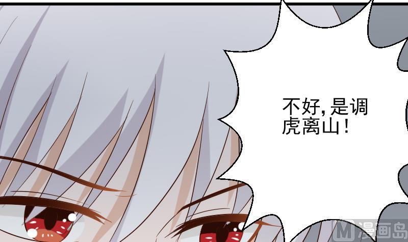 《血族总裁别咬我》第146话 Angle再次出现！ 第36页