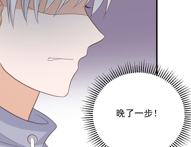 《血族总裁别咬我》第146话 Angle再次出现！ 第49页