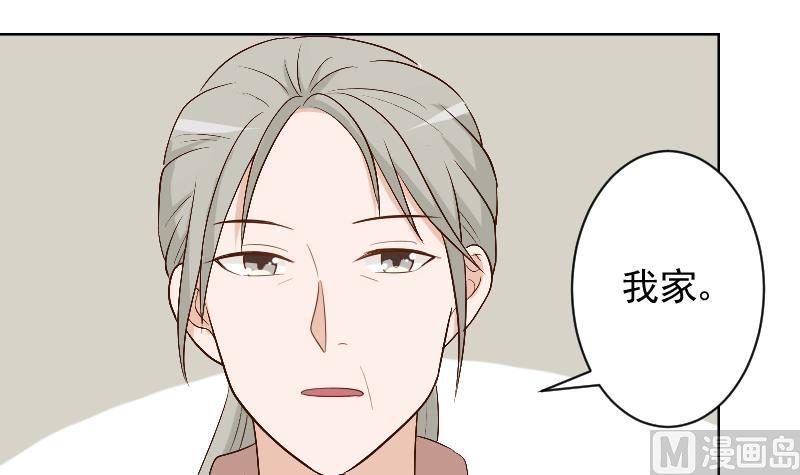 《血族总裁别咬我》第146话 Angle再次出现！ 第6页