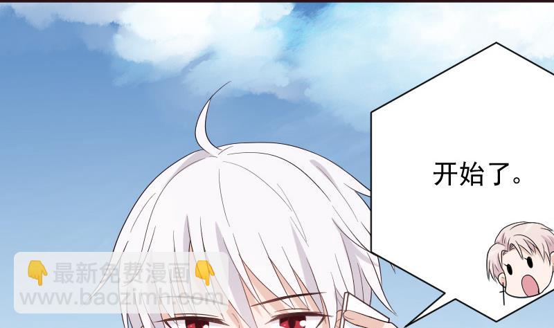 《血族总裁别咬我》第148话 是我猜错了吗 第16页