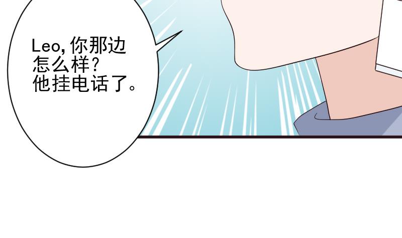 《血族总裁别咬我》第148话 是我猜错了吗 第32页