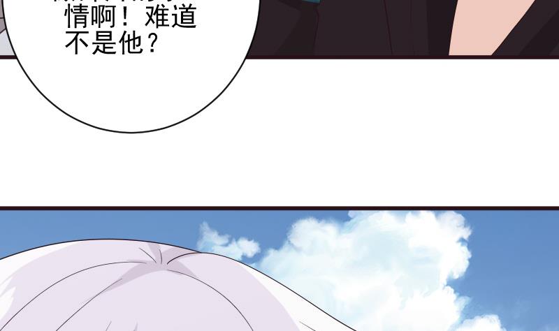 《血族总裁别咬我》第148话 是我猜错了吗 第35页