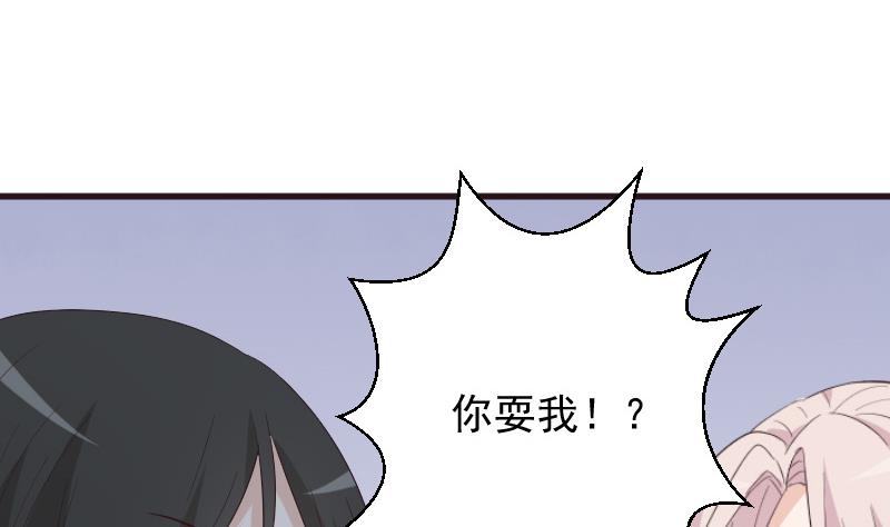 《血族总裁别咬我》第148话 是我猜错了吗 第50页
