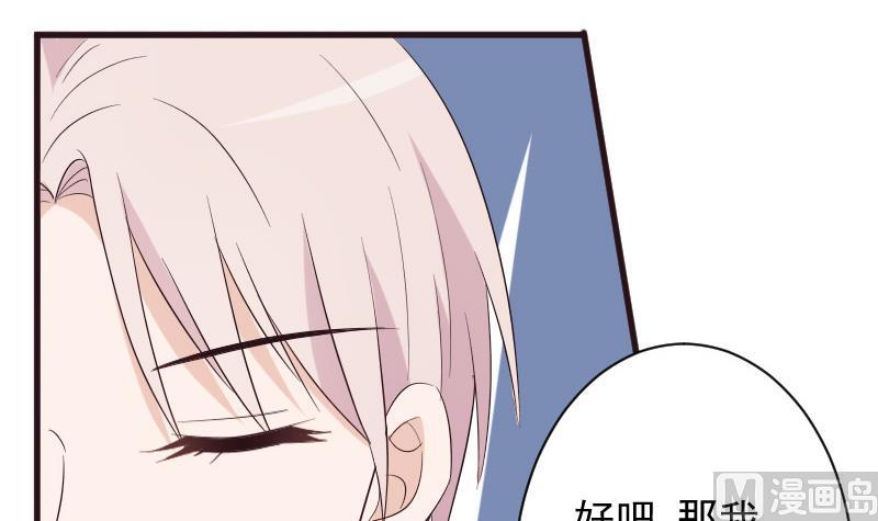 《血族总裁别咬我》第148话 是我猜错了吗 第6页