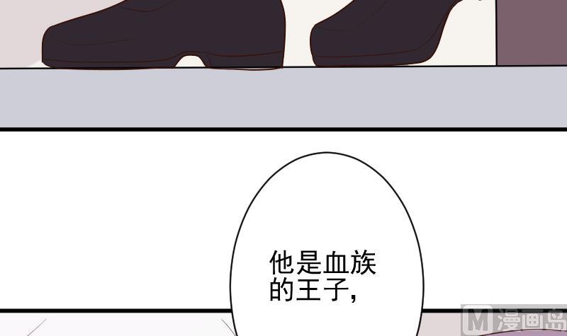 《血族总裁别咬我》第152话 不如考虑一下我的建议 第12页