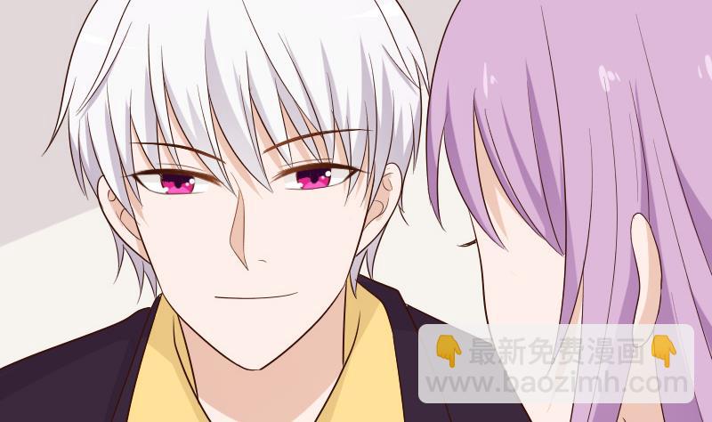 《血族总裁别咬我》第152话 不如考虑一下我的建议 第16页