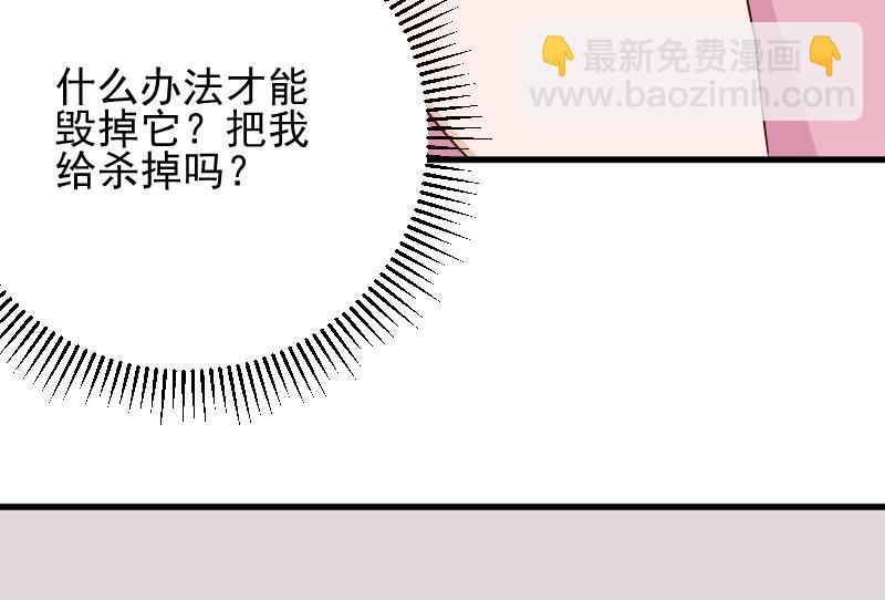 《血族总裁别咬我》第152话 不如考虑一下我的建议 第25页