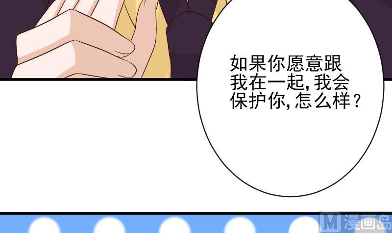 《血族总裁别咬我》第152话 不如考虑一下我的建议 第30页
