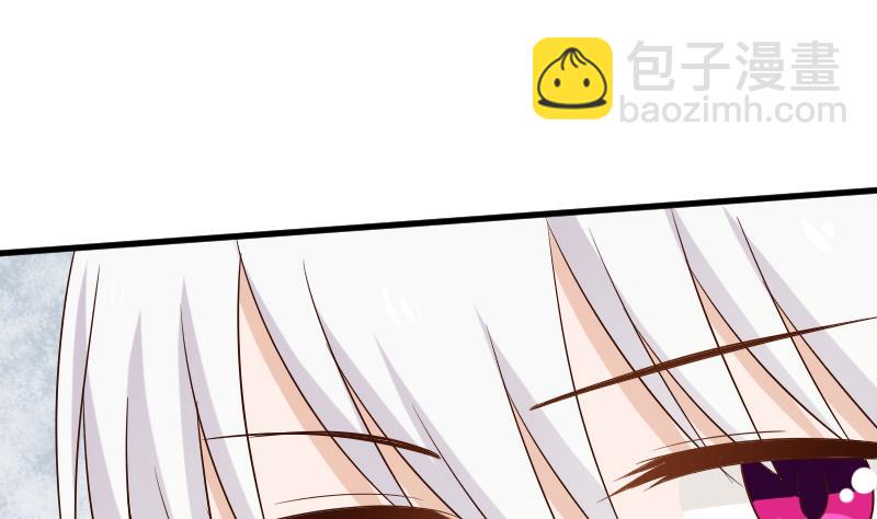 《血族总裁别咬我》第152话 不如考虑一下我的建议 第46页