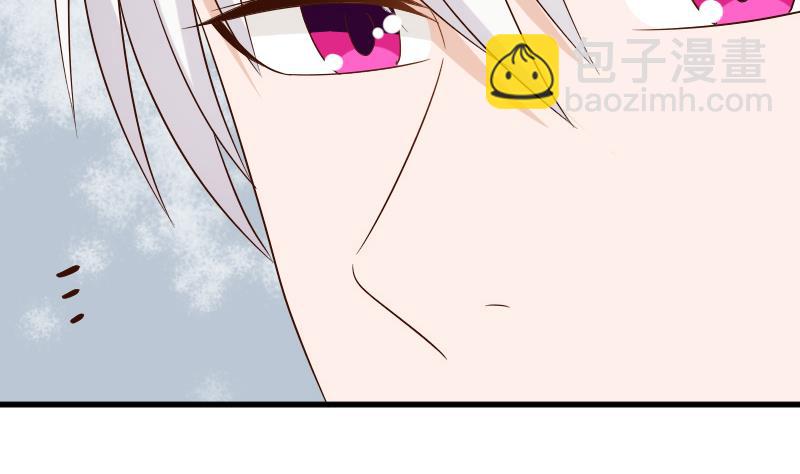 《血族总裁别咬我》第152话 不如考虑一下我的建议 第47页