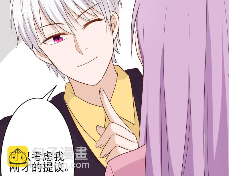 《血族总裁别咬我》第152话 不如考虑一下我的建议 第49页