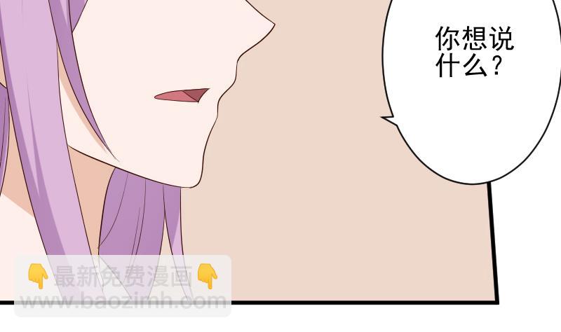 《血族总裁别咬我》第152话 不如考虑一下我的建议 第7页