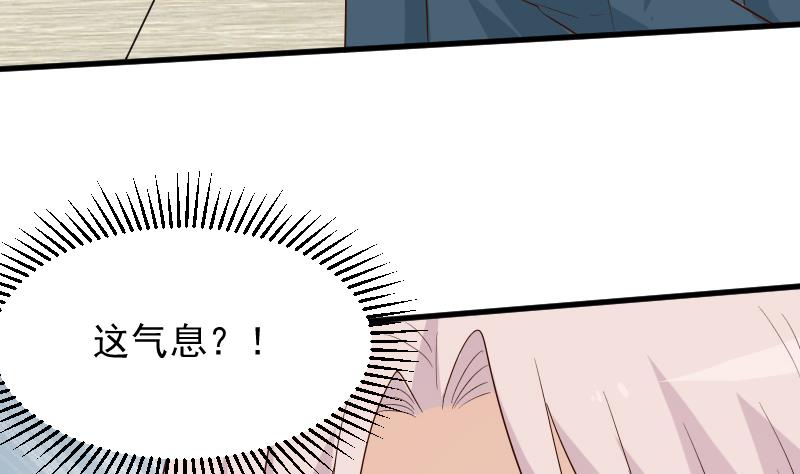 《血族总裁别咬我》第149话 女巫的气息 第13页
