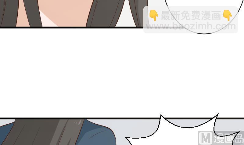 《血族总裁别咬我》第149话 女巫的气息 第18页