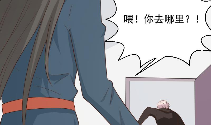 《血族总裁别咬我》第149话 女巫的气息 第19页