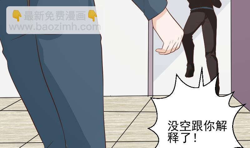 《血族总裁别咬我》第149话 女巫的气息 第20页