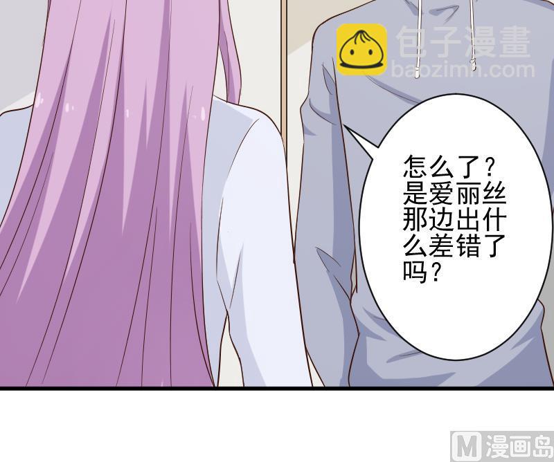 《血族总裁别咬我》第149话 女巫的气息 第27页