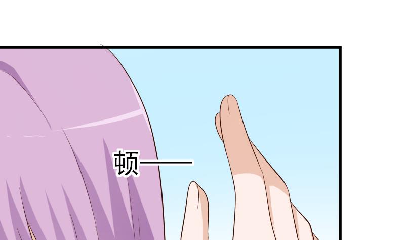《血族总裁别咬我》第149话 女巫的气息 第28页