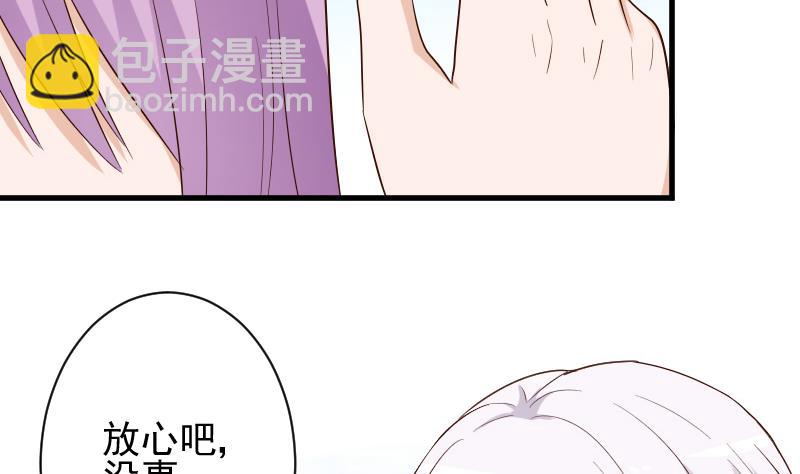 《血族总裁别咬我》第149话 女巫的气息 第29页